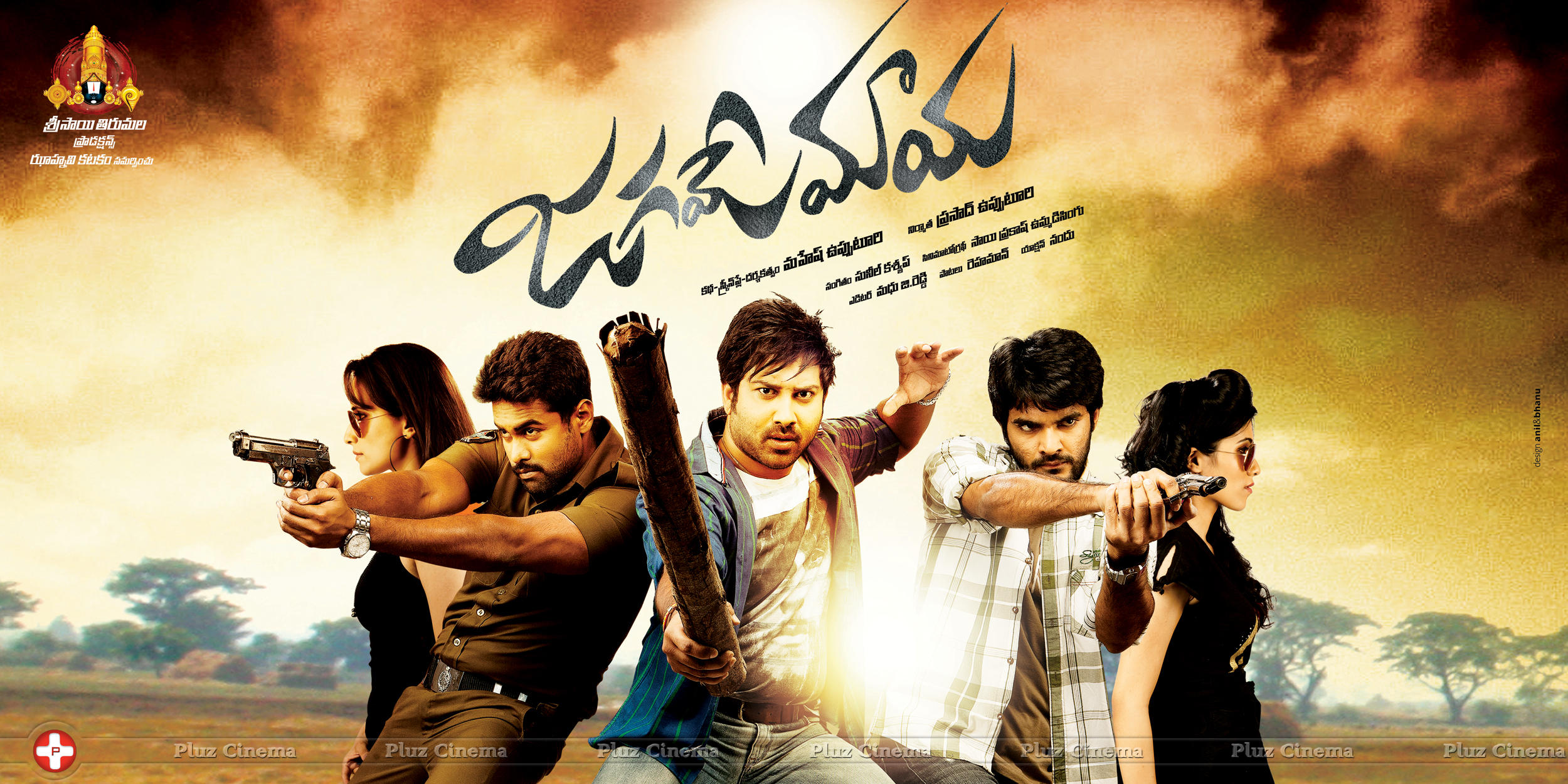 Jagame Maya Movie Posters | Picture 599098